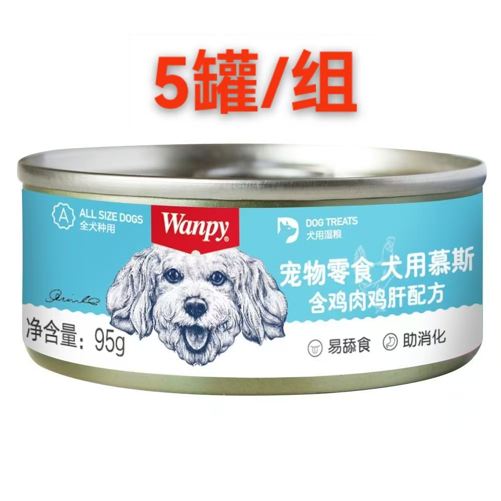 顽皮 犬用鸡肉鸡肝慕斯狗罐头95g  5罐/组