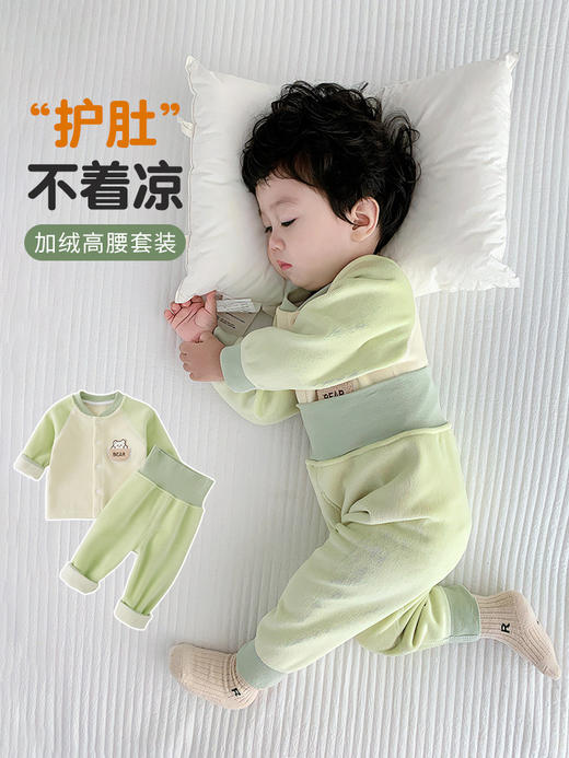 【高腰加绒护肚不着凉❗️外层加厚内层细腻】婴儿衣服＋裤子套装分体保暖衣服加绒开衫高腰护肚冬装宝宝秋冬加厚两件套。hc 商品图0