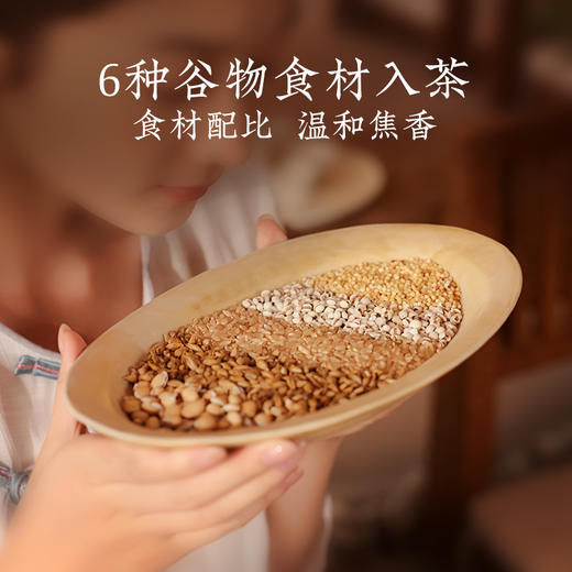 【味舒焦米茶】茶饮|焦香入脾 可泡可煮 米香醇厚 全家都可茶养 保质期9个月 商品图2