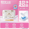 【日用】全棉时代 奈丝公主超净吸日用245mm卫生巾(新旧款随机) 8片/包 商品缩略图0