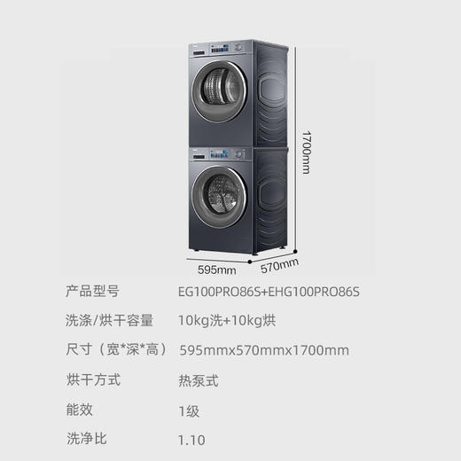 Haier/海尔 EG100PRO86S+EHG100PRO86S 洗烘套 商品图3