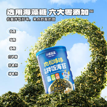 小鹿蓝蓝DHA鳕鱼肉松拌饭海苔碎40g儿童零食宝宝营养调味下饭佐餐寿司材料 商品图2