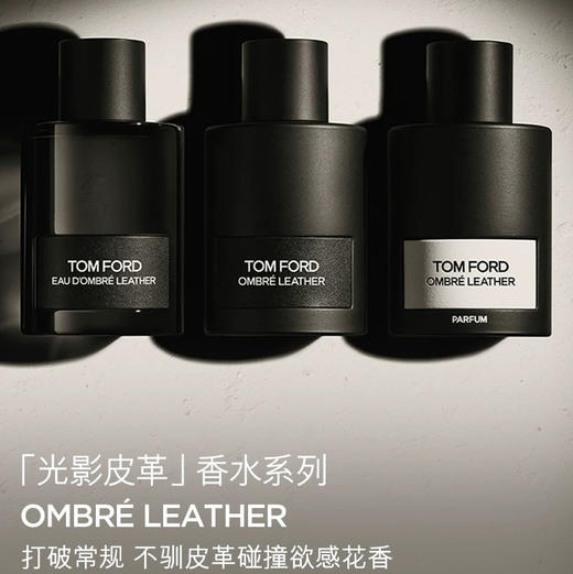 美国 TOM FORD汤姆福特 光影皮革男士香水 50ml/100ml 商品图1