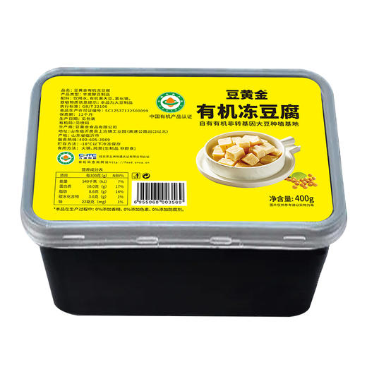 豆黄金有机冻豆腐400g*5盒 商品图4