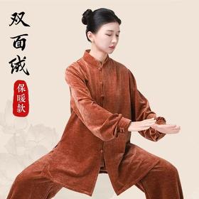 太极服女2025新款太极拳八段锦练功服男秋冬加厚保暖双面绒