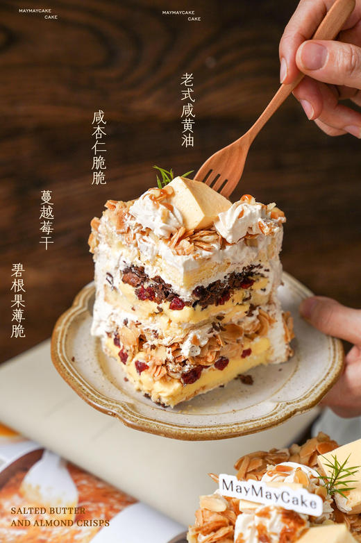 老式·咸黄油·杏仁脆【A5160】 商品图1