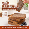 无麸质无蛋奶无糖荞麦葵花籽吐司 商品缩略图0