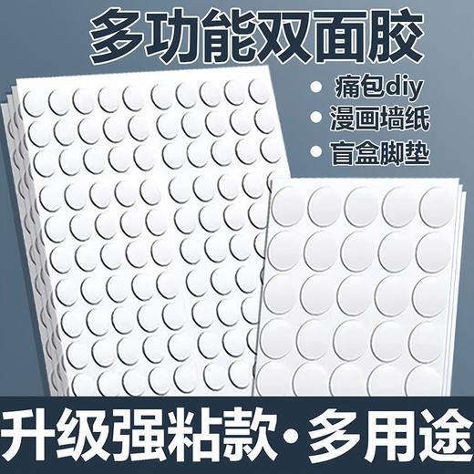 纳米圆点贴亚克力双面胶 透明双面贴强力无痕点状胶高粘气球车摆件婚庆贴DIY摆件固定胶 1张 商品图1