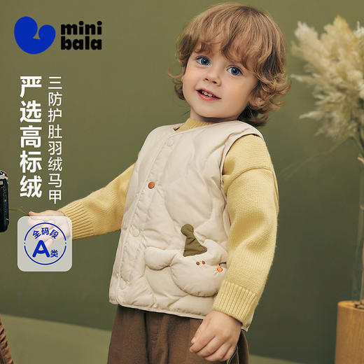 【超模君精选 自家娃都在穿的三防羽绒马甲】迷你巴拉男女童宝宝羽绒马甲亲肤舒适保暖外套冬新款 商品图0