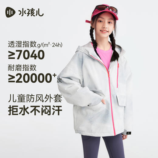 水孩儿童装外套女童2025秋冬新品大童三防加绒厚风衣户外连帽上衣 商品图1