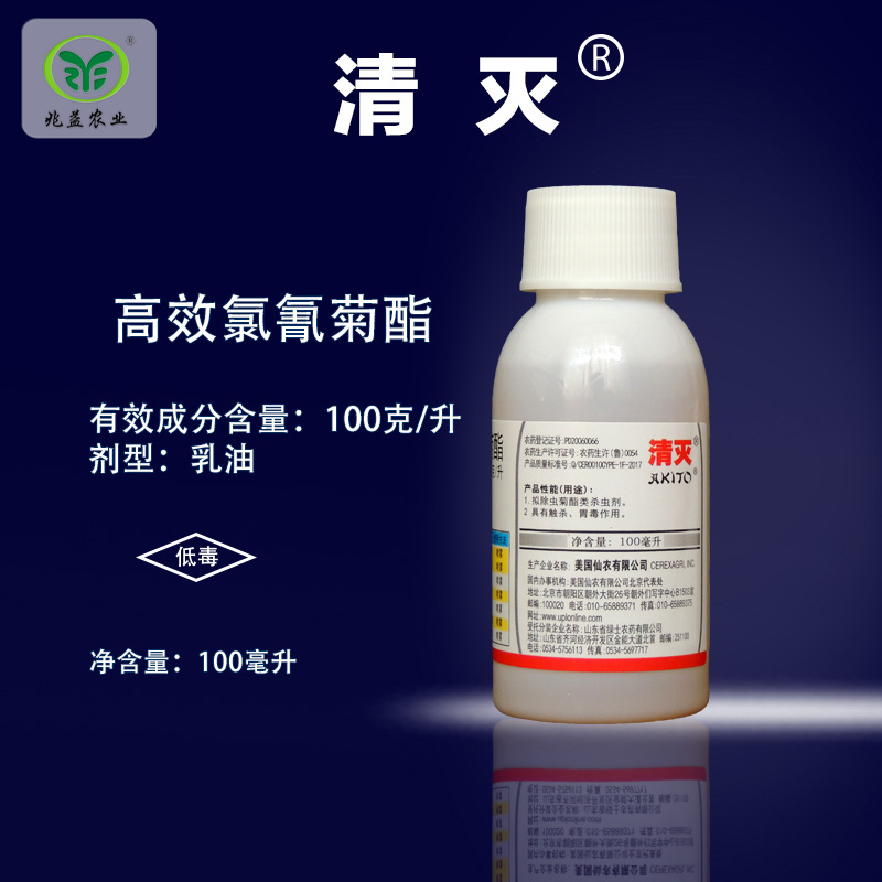 清灭 高效氯氰菊酯 对葡萄绿叶蝉、棉铃幼虫、金龟子、绿盲蝽都有良好防效。乳油剂型，影响果粉形成。