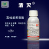清灭 高效氯氰菊酯 对葡萄绿叶蝉、棉铃幼虫、金龟子、绿盲蝽都有良好防效。乳油剂型，影响果粉形成。 商品缩略图0