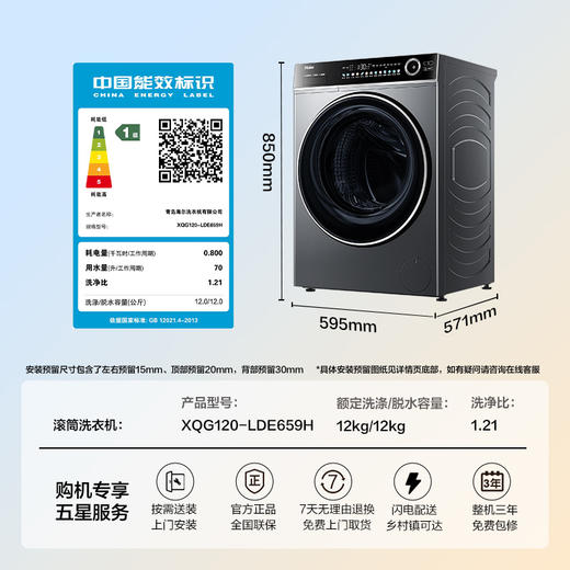 海尔滚筒洗衣机12公斤家用全自动大容量精华洗超薄659 商品图3