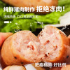 [4盒]寒乡原原味黑胡椒爆汁鲜肉烤肠无淀粉无冻肉爆汁200g/盒 商品缩略图1