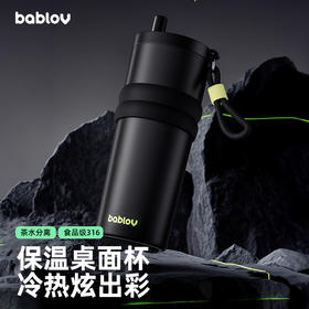 bablov男士直身吸管保温杯