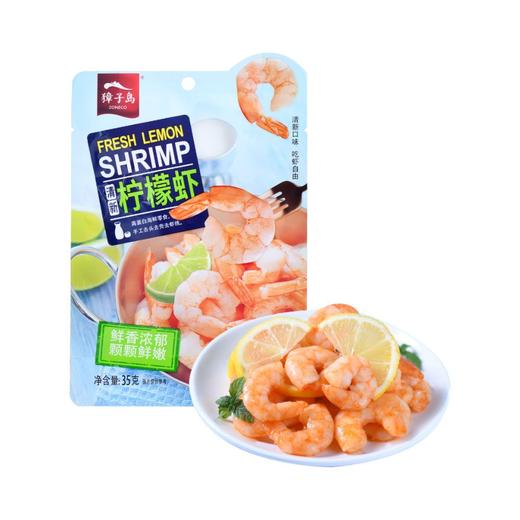 獐子岛 清新柠檬虾 35g/袋 商品图1