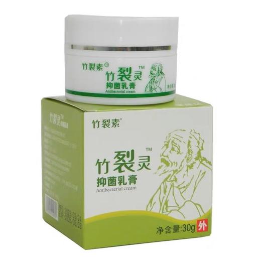 草本秘方-手脚开裂脱皮倒刺-竹裂素抑菌乳膏  如果是刚刚洗完澡或者洗完手脚，需要等20分钟以上，等裂口处彻底干燥之后，再涂 商品图4