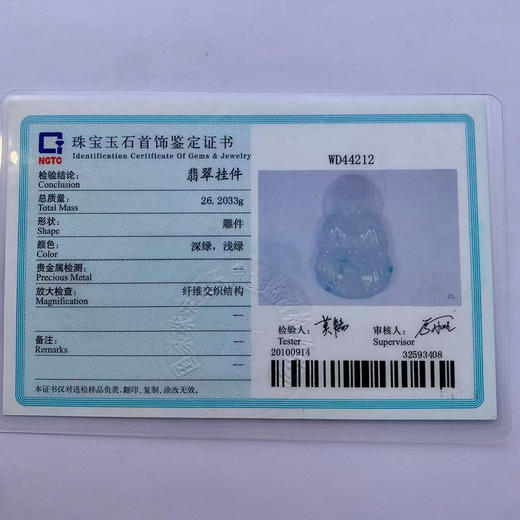 派瑞翡翠 翡翠观音 冰种 飘花 商品图4
