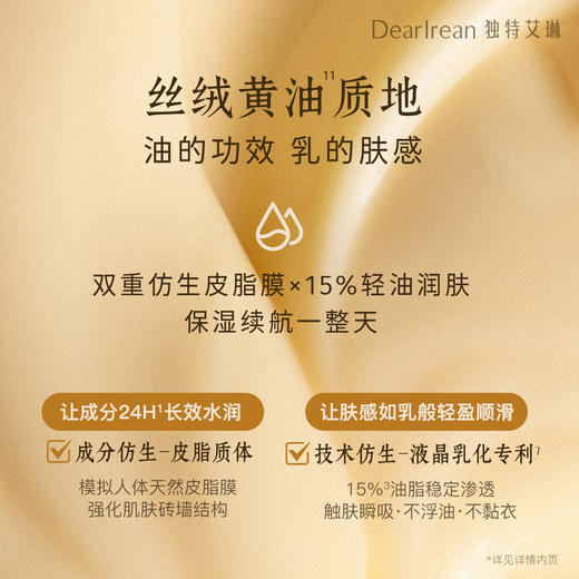 DearIrean独特艾琳 你最珍桂香氛修护身体乳250ml 保湿润肤 紧致弹嫩  48小时发货 商品图5