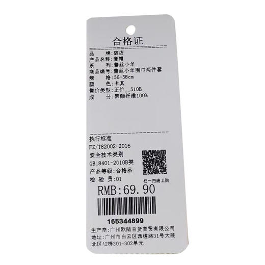 蕾丝小羊围巾两件套帽子-纪念日百货门店同款165344881 商品图5