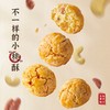 麦吉士 椰丝小酥220g*2盒 商品缩略图2