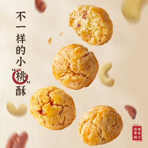 麦吉士 椰丝小酥220g*2盒 商品图2