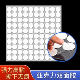 纳米圆点贴亚克力双面胶 透明双面贴强力无痕点状胶高粘气球车摆件婚庆贴DIY摆件固定胶 1张