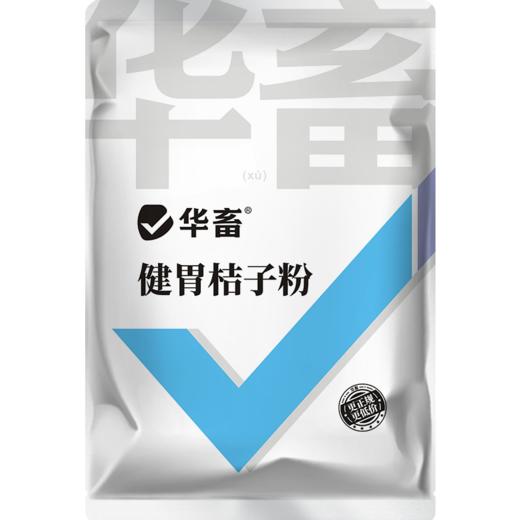 华畜健胃桔子粉维生素开胃健胃促食猪牛羊禽用催肥调理肠胃促生长 商品图8