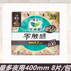 【卫生巾】花王乐而雅 零触感超丝薄夜用40cm护翼型卫生巾(新旧款随机) 8片/包 商品缩略图0