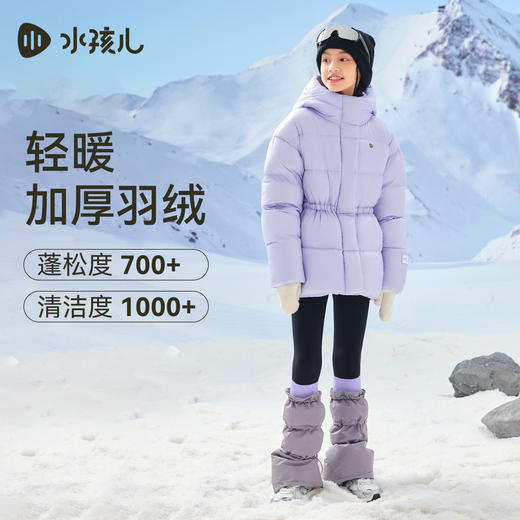 [安心绒]水孩儿童装女童羽绒服2025冬季新品轻暖鸭绒外套连帽上衣 商品图1