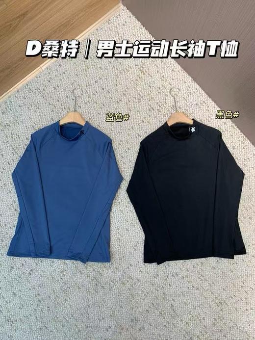付款减库存。 清仓！加绒打底长袖！！【D桑特｜男士运动长袖T恤】领口D长袖 商品图0