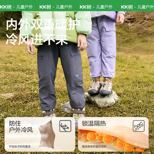 KK树儿童裤子男童女童休闲裤冬季束脚卫裤防风保暖运动裤2025新款竞速者束脚裤 商品图2