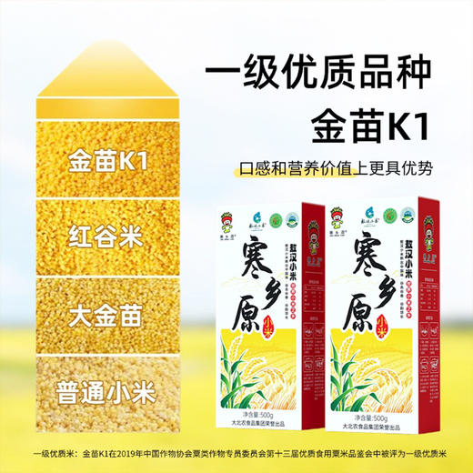 寒乡原小米2.5kg箱装 商品图2