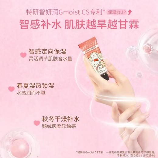 4楼Eubelle欧蓓 roopy润培护手霜12g*6支/盒 三丽鸥黄油小熊礼盒套装 滋润补水防干裂 吊牌价：56元 活动价：49元 商品图3