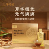 【参芪灵芝发酵饮】 草本精华 告别无力感 黄芪党参味偏多 商品缩略图1
