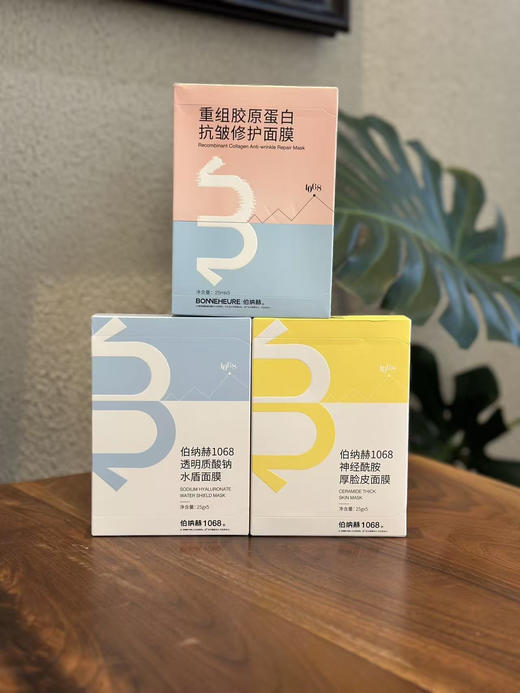 伯纳赫神秘面纱大魔盒【面膜三盒】 商品图6