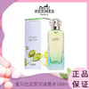  爱马仕 HERMES 尼罗河花园女士淡香水 100ml 香港直邮 商品缩略图0