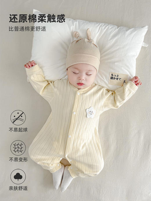 【云柔舒绒更软弹透气❗️无骨无痕不硌宝宝嫩肤】婴儿连体衣男女宝宝保暖无骨睡衣舒绒棉贴身打底内衣冬季春秋哈衣。hc 商品图1