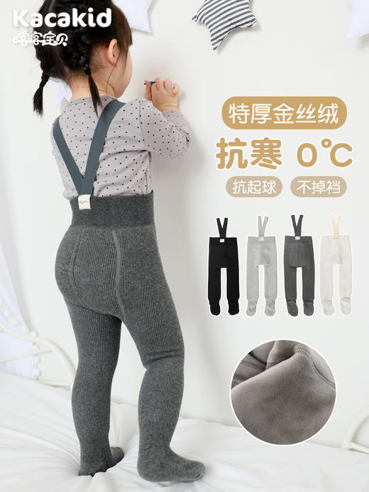 【特厚金丝绒抗寒不起球❗️母婴品质无荧光】冬季a类棉婴儿背带连裤袜子男女童儿童加厚加绒宝宝打底举重裤子。hc 商品图0