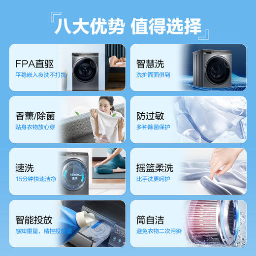 海尔(Haier)10公斤 直驱变频 AI智慧洗 智能投放 防过敏 滚筒洗衣机 懒人神器 消费补贴 BD12366 商品图1
