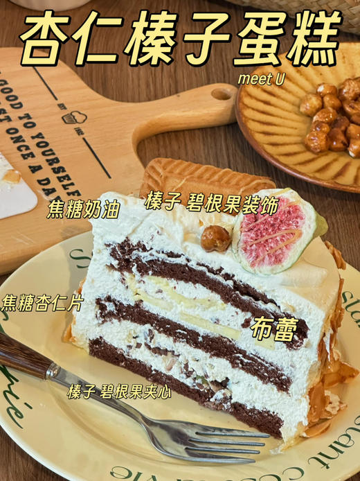 杏仁榛子蛋糕 五寸 商品图1