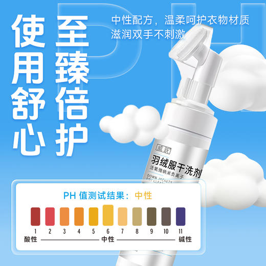 【威跃 羽绒服清洗慕斯】一瓶200ML，到手1000ML!! 去污去黄，丰富泡沫，细密毛刷，温和配方，有效去渍不伤绒~ 商品图3