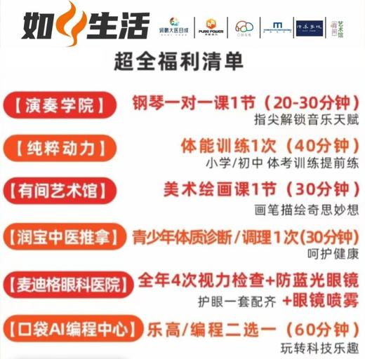 如风生活双十一狂欢！拼“如风乐GO卡”，一人买、两人拼、三人团，福利翻倍送！ 商品图1