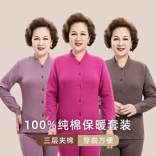 中老年女士保暖内衣妈妈套装开衫对襟三层夹棉秋衣秋裤 商品图0