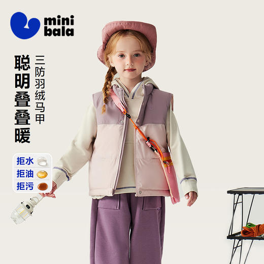 【三防】迷你巴拉男女童羽绒马甲保暖宝宝防风背心2025冬新品 商品图0