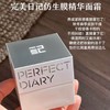 完美日记仿生膜精华面霜 滋润型轻润版tan纹紧致嘭弹保湿 商品缩略图1