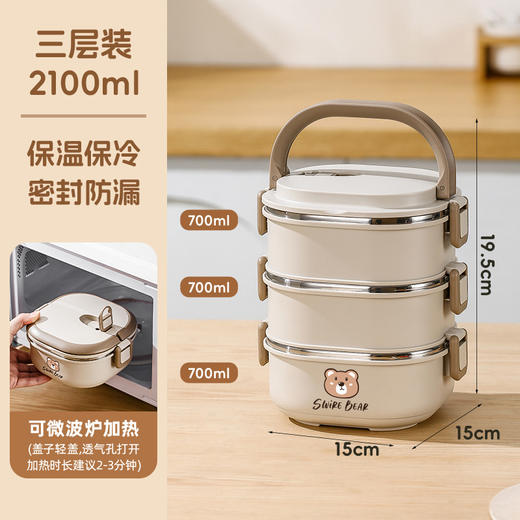 【不锈钢保温饭盒】上班族可微波炉加热 新款学生多层提桶便当餐盒  商品图6