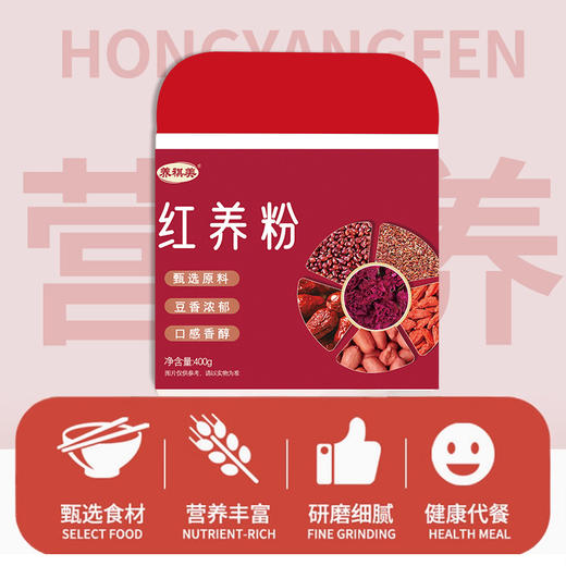 【元气满满！匠心古法红养粉】只留精华，低温研磨 保留营养成分！口感香醇浓郁 满满香气！红枣红米膳食纤维冲调五谷杂粮谷物代餐粉五红粉 商品图0