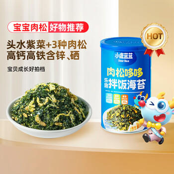 小鹿蓝蓝DHA鳕鱼肉松拌饭海苔碎40g儿童零食宝宝营养调味下饭佐餐寿司材料 商品图3