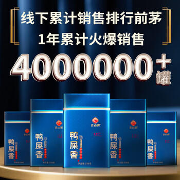 正山顶乌龙茶顶蓝凤凰单枞鸭屎香一级500g足火礼盒茶叶自饮严选品质 /水饮冲调 /茗茶 /乌龙茶 商品图6